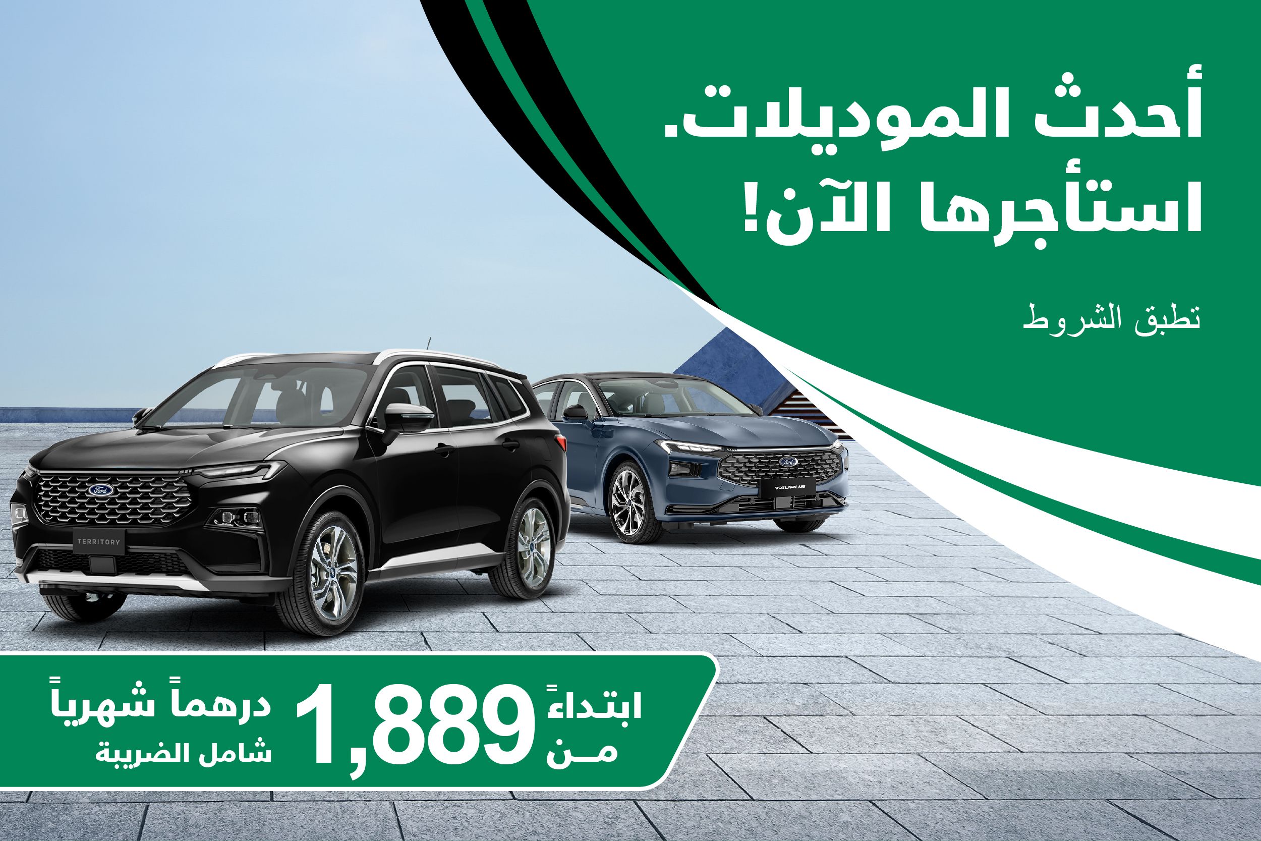 Enterprise Taurus _ Territory 2023 Lease SM_ Banners_Mobile_600x400_AR.jpg